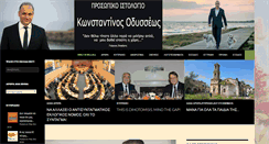 Desktop Screenshot of constantinosodysseos.com